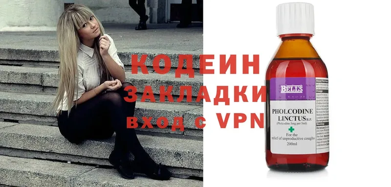 Кодеиновый сироп Lean Purple Drank  KRAKEN ONION  Кемь 