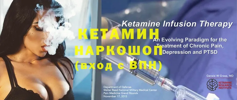 Кетамин ketamine  продажа наркотиков  MEGA ТОР  Кемь 