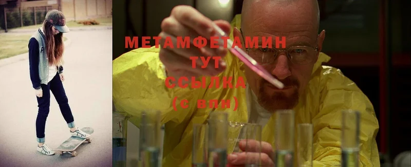 Первитин Methamphetamine  Кемь 